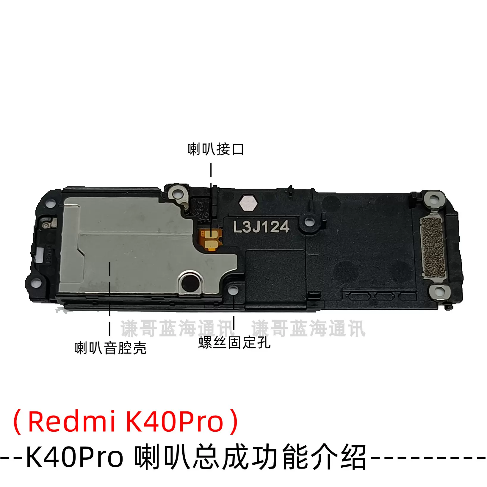 适用 红米 k40pro喇叭原装扬声器 redmi k40喇叭总成上外放 听筒