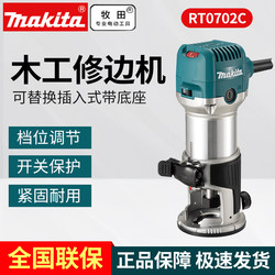 Makita Rt0702C Multifunctional Woodworking Electric Engraving Machine Can Be Inverted to Use as a Wood Milling Tool