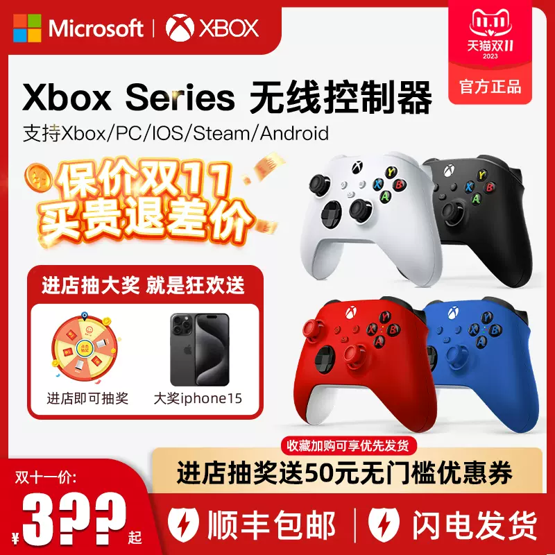 微软原装国行Xbox Series X/S无线蓝牙OneS手柄控制器星空SteamPC游戏