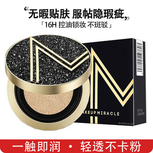 Watsons Miracle Customized Luxurious Gold Luxurious Soft Mist Air Cushion 9g Pore Concealer Moisturizing Long-Lasting BB Cream