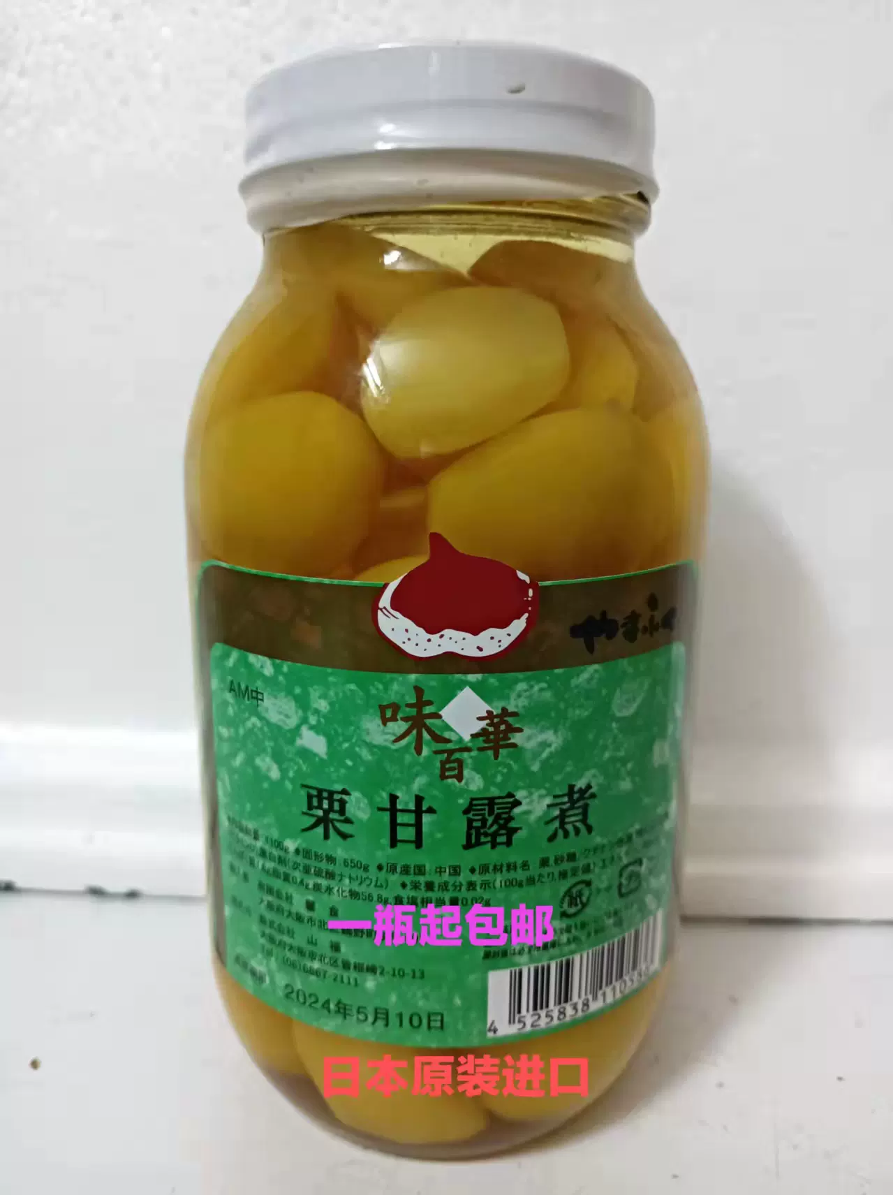 日本原装进口味百华粟甘露煮1100g