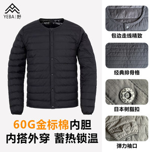 
60g Gold Label Cotton Clothes Liner Outdoor Ultra-Light Warm Collarless Short Cotton Clothes Men's 26 New Jacket Liner