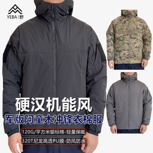 
Military version of Atone Kapok Clothes Jacket 120G Silver Standard Cotton Warm Waterproof Breathable Men's Cotton Jacket