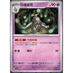 
[Genuine] Simplified Chinese PTCG Pokémon 16.0 Brilliant and Phantom Wandering Eidolon CSV8C