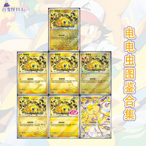 
Genuine Simplified Chinese PTCG Pokémon Gem Pack Vol.5 Vol.5 Denmushi CBB5C