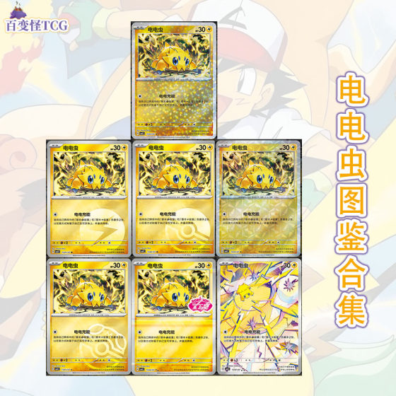 
Genuine Simplified Chinese PTCG Pokémon Gem Pack Vol.5 Vol.5 Denmushi CBB5C