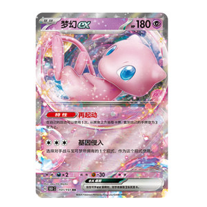 
PTCG Pokémon Collected 151 Brigade Fantasy Ex 151C