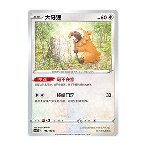 
Simplified Chinese PTCG Pokémon 7.0 Brave Stars Brave Big Tooth CS5bC
