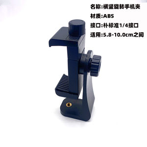 Live mobile phone clip tripod clip horizontal and vertical selfie stick triangle bracket fixed 360 rotary clip