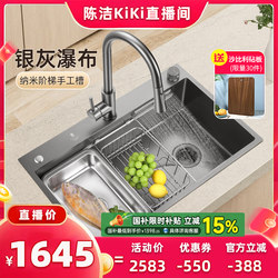 [Rob In Stock! Sister k double 11] Ou Lin Kitchen Stainless Steel Sink Step Waterfall Single Slot
