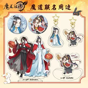 魔道祖师店- Top 100件魔道祖师店- 2024年4月更新- Taobao