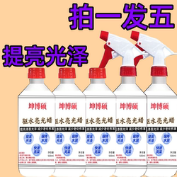 New Water-Repellent Gloss Wax for Car Paint Maintenance, Fully Automatic Car Wash Machine, Commercial Liquid Polishing Coating Agent