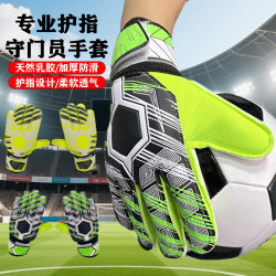 Goalkeeper Gloves Are Non-Slip, Adult and Children's Training and Competition Wear-Resistant Men's and Women's Goalkeeper Gloves, Professional Football Equipment