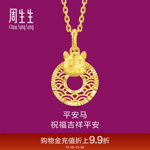
Chow Sang Sang Pure Gold Shengsheng Twelve Zodiac Horse Ping An Buckle Pendant Gold Pendant 94415P