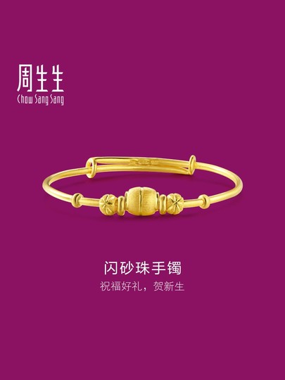 24金 純金 ブレスレット周生生