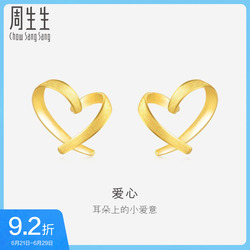 Chow Sang Sang Gold Earrings Gold Earrings Pure Gold Heart-shaped Earrings Female Jewelry 68738e