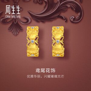 
Chow Sang Sang Golden Charm Roman Pure Gold Inlaid Diamond Blossom Iris Earrings Pure Gold Earrings 95102E