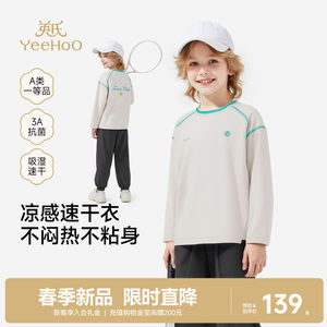 
Ying's children's long-sleeved T-shirts for boys and girls in spring and autumn sweat-absorbent, quick-drying and cool antibacterial children's sports tops