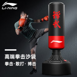 Li-Ning Professional Boxing Punching Bag for Home Use, Freestanding Training Boxing Machine, Standing Punching Bag, Boxing Dummy, Martial Arts Stress Relief