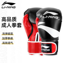 Li-Ning Boxing Gloves for Adults, Men's Boxing Gloves, Professional Training Boxing Set, Free Combat, Sanda, Punching Bag, Women's
