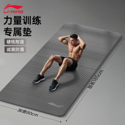 Li-Ning Men's Yoga Mat, Enlarged and Widened, Jump Rope Shock-Absorbing Mat, New Model for Home Use, Silent, Non-Slip, for Sports and Fitness Training