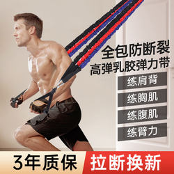 Resistance Band Fitness Men's Elastic Rope Resistance Band Strength Training Equipment Anti-Breakage Back Training Door-Mounted Resistance Band for Home Use