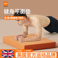 Balance Mat, Yoga Mat, Abdominal Wheel Kneeling Pad, Fitness Core Training Special Foam Thickened Non-Slip Dumbbell Bench Press Pad