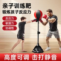 Boxing Reaction Ball Speed Ball Dodge Training Equipment Punching Bag Children's Home Boxing Ball Adult Standing Reaction Target