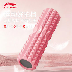 Li-Ning Solid Foam Roller for Slimming Legs, Muscle Relaxation, Massage Roller, Professional Leg Roller, Yoga Stretching Equipment
