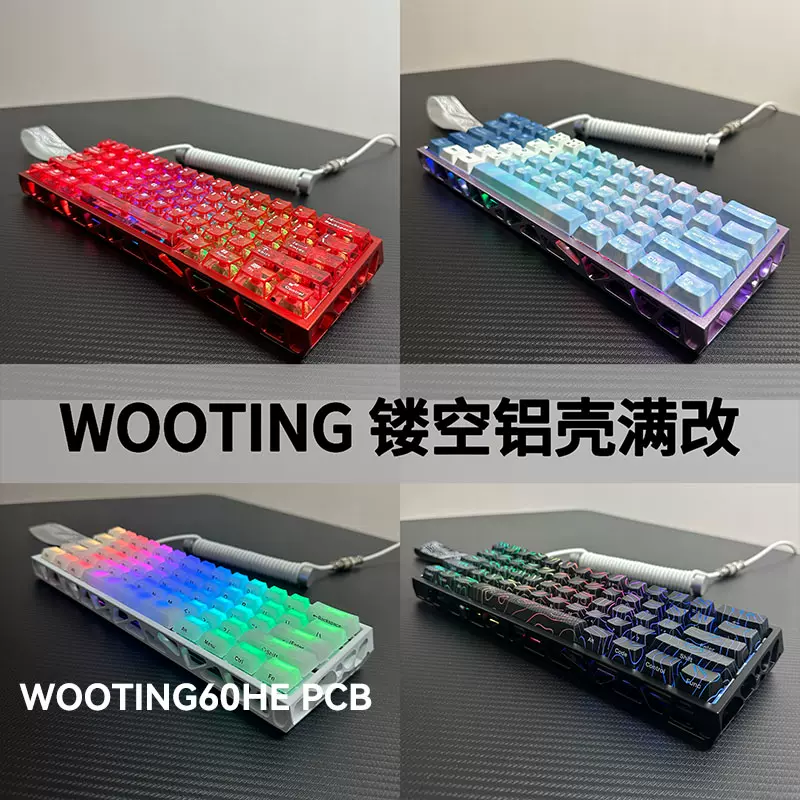 Wooting 60HE+ 改造カスタムキーボード 磁玉軸」 磁軸鍵盤改裝客製化