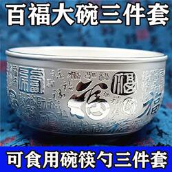Silver Bowl 999 Pure Silver Household Silver Bowl and Chopsticks Three-Piece Set Baby Silverware Set Gift Box Set
