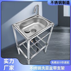 Kitchen Stainless Steel Sink Single Bowl Dishwashing Sink with Stand Balcony Washbasin with Rack Sink Single Bowl Set