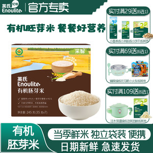
Ying's organic germ rice, children's nutritional rice paste, soft and glutinous millet grains for cooking porridge, pig liver powder for babies, independent bags