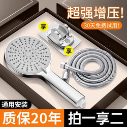 Jiumuwang Pressurized Shower Head for Home Use, Large Water Output Shower Head, Pressurized Rain Shower Head, Shower Set