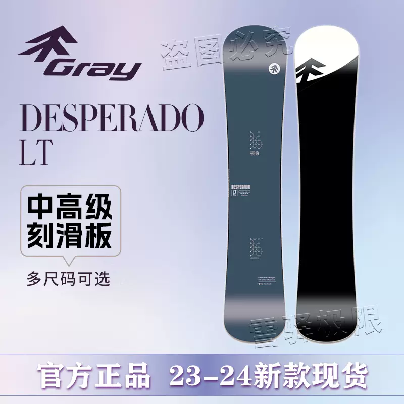 GRAY小树单板滑雪板2425款全新DESPRADO LT刻滑板单板雪板滑雪装-Taobao