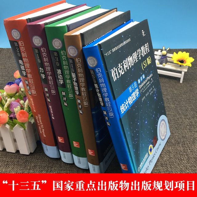 Berkeley Physics Tutorial Translation Volume Mechanics Volume 2 ...