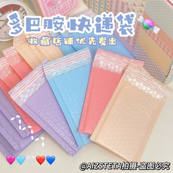 Ins Dopamine Bubble Wrap Bag, Card Holder, Small Card Protection Material, Express Bag, Shockproof Thickened Self-Sealing Bag