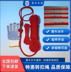 Cow and Buffalo Swivel Buckle Rope Connector, Adjustable Cattle Rope, Outdoor Climbing and Mountaineering Rope