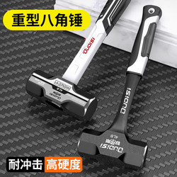 Large Hammer for Construction Site Masonry Work, Heavy-Duty Solid Iron Hammer, Octagonal Hammer, Woodworking Special Shock-Absorbing Tool