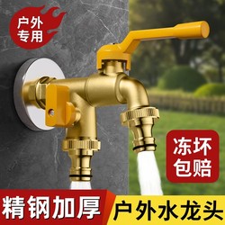 Outdoor Faucet Household One in and Two Out All Copper Extended Anti-Freeze and Explosion-Proof Washing Machine Mop Pool Car Wash Faucet