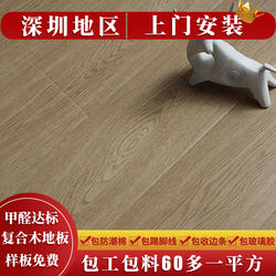 Shenzhen Factory Direct Sales 12mm E0 Reinforced Composite Wood Flooring for Home Use, Environmentally Friendly, Wear-Resistant, Waterproof, Gray Nordic Style