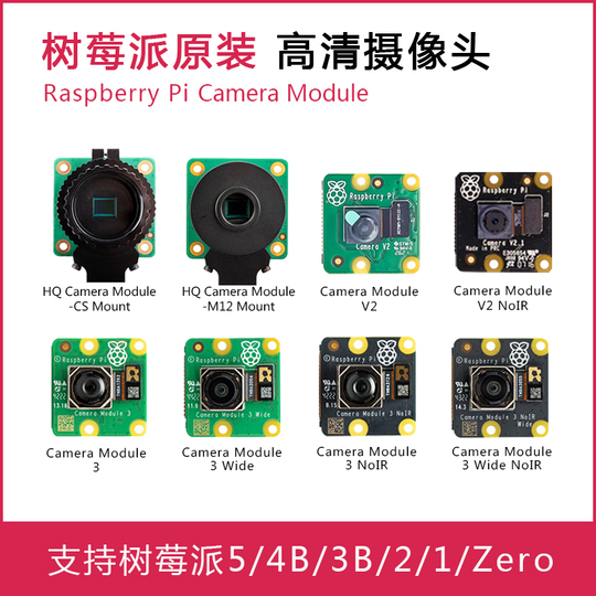 Pi Camera Module V2 Accessory Official Raspberry Pi Camera Module v2, Wide Noir, HQ M12 Lens