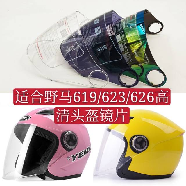 Motorcycle Mustang 619 626 623 Universal Helmet Lens HD Anti-fog Transparent Windshield Mask Sun Protection