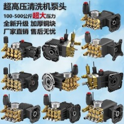 Commercial Ultra-High Pressure Car Wash Machine Pump Head Assembly Hongye Cleaning Machine Pump Head Pure Copper Plunger Humidification Atomization Xiangmao