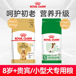 
[Senior Dogs] Royal Canin Authentic PDA26 Dog Food 3kg Small Dog Poodle Bichon Special Pet Main Food
