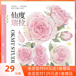 Okmt New Seven Days Original Society Guka Sticker Pet Handbook Handbook Tape Flower Special Material Xiandu Ruila