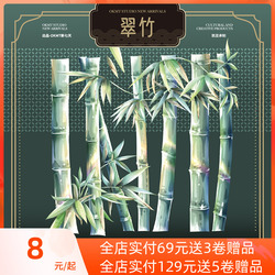 Okmt New Seven Days Original Society Guka Sticker Pet Handbook Handbook Tape Ancient Style Landscape Green Bamboo