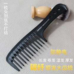 Anti-Static Comb, Anti-Static Straight Hair Comb, Special for Men and Women, Extra Thick, Good Feel, Carbon Fiber Massage Comb, New Style