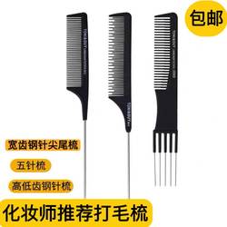 Five-Prong Comb for Hairstylists, Specialized Pointed Tail Comb for Styling, Teasing Comb for Hair Styling, Hairdressing Steel Needle Comb for Hair Parting