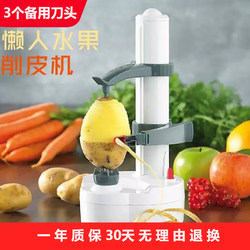 Cross-Border Electric Peeler for Home Use, Multi-Functional Electric Potato, Apple, and Fruit Peeler